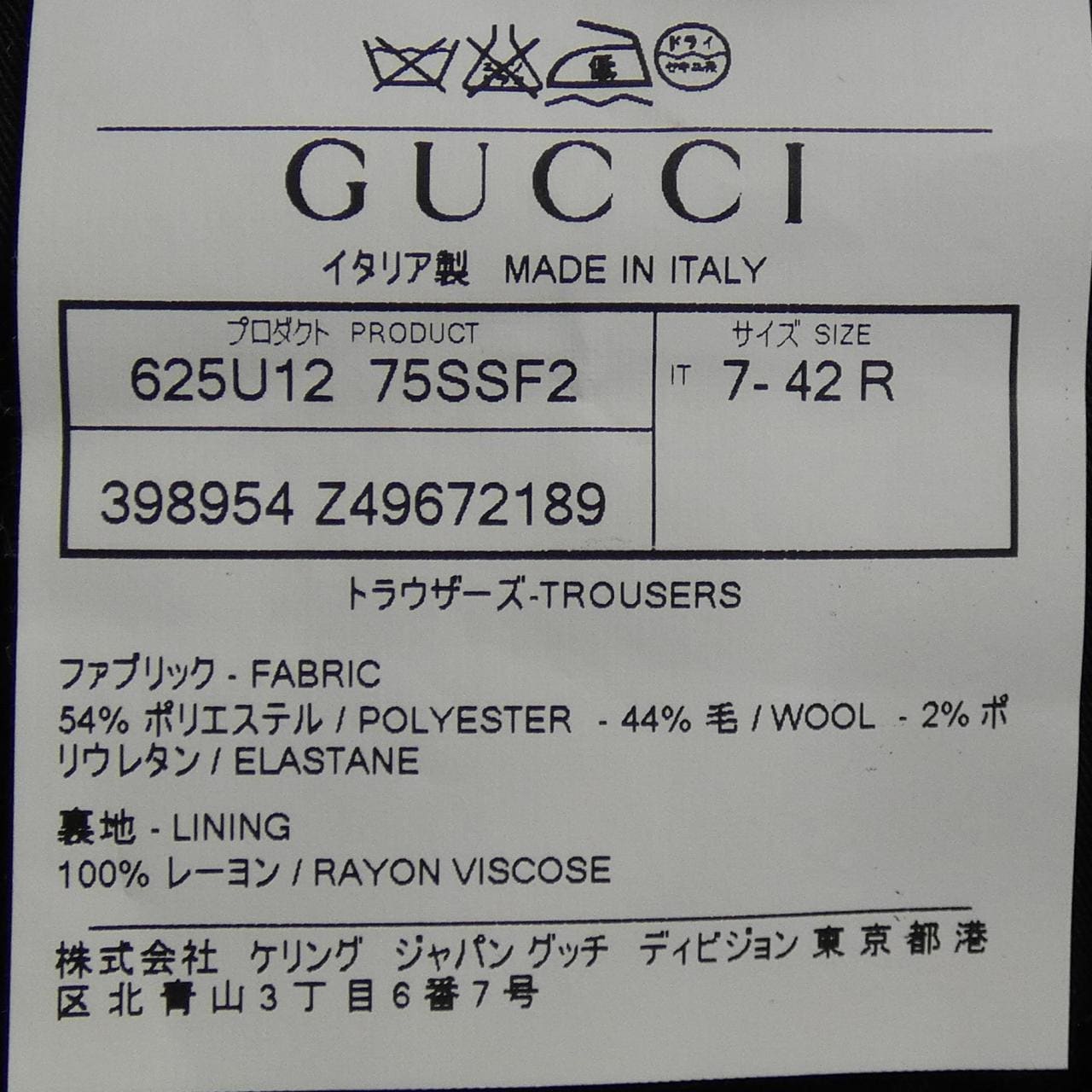 グッチ GUCCI パンツ