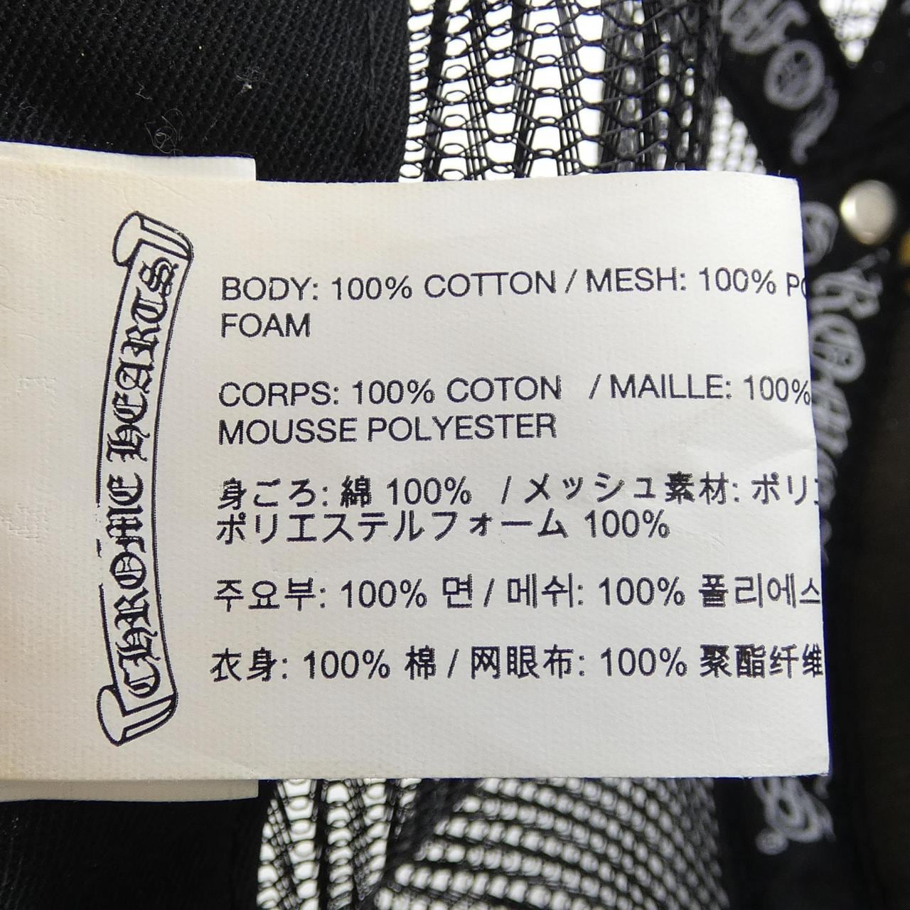 クロムハーツ CHROME HEARTS CH PATCH TRUCKER HOLLYWOOD USA 2238 304 3327 キャップ