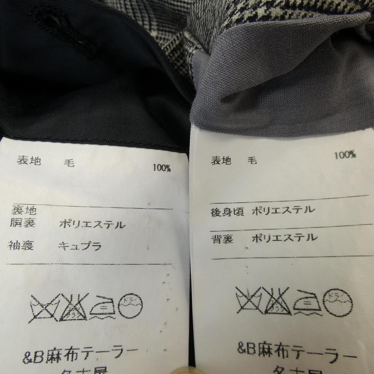 アザブテイラー azabu tailor スリーピース