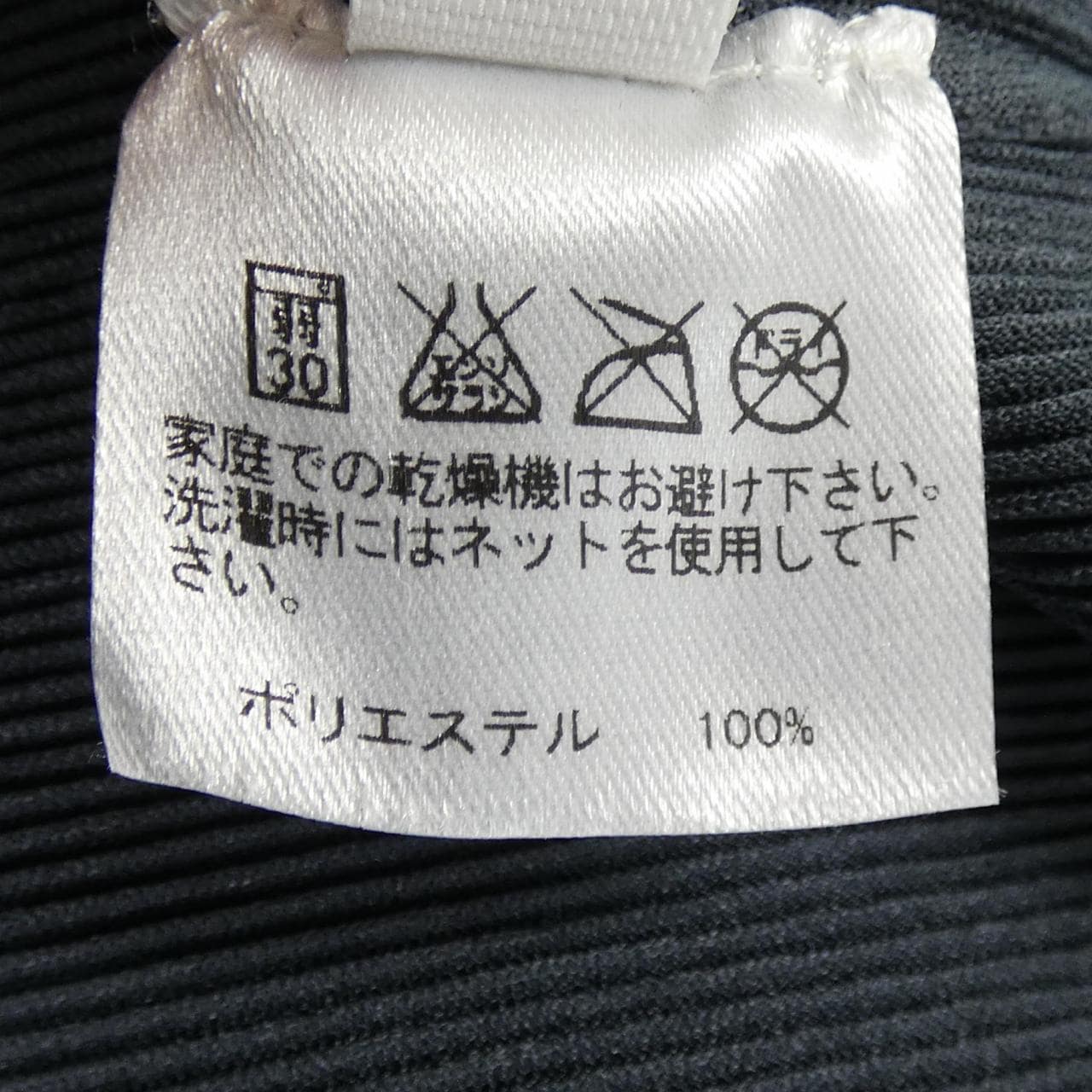 プリーツプリーズ PLEATS PLEASE PP21-FK302 トップス