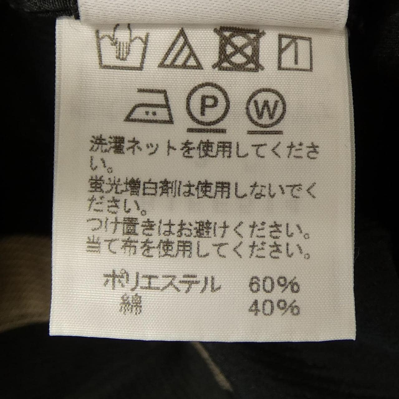 イッセイミヤケ ISSEY MIYAKE IL81FF514 パンツ