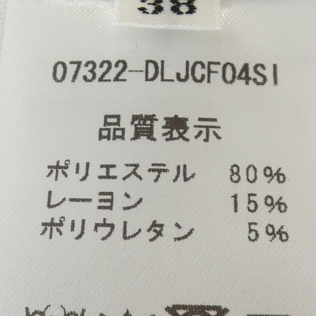 デイジーリン DAISY LIN ジャケット