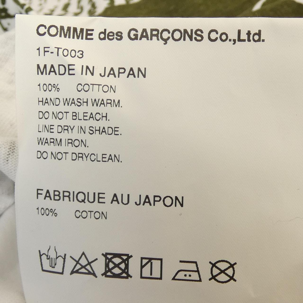 ブラックコムデギャルソン BLACK COMME des GARCONS 1F-T003 Tシャツ