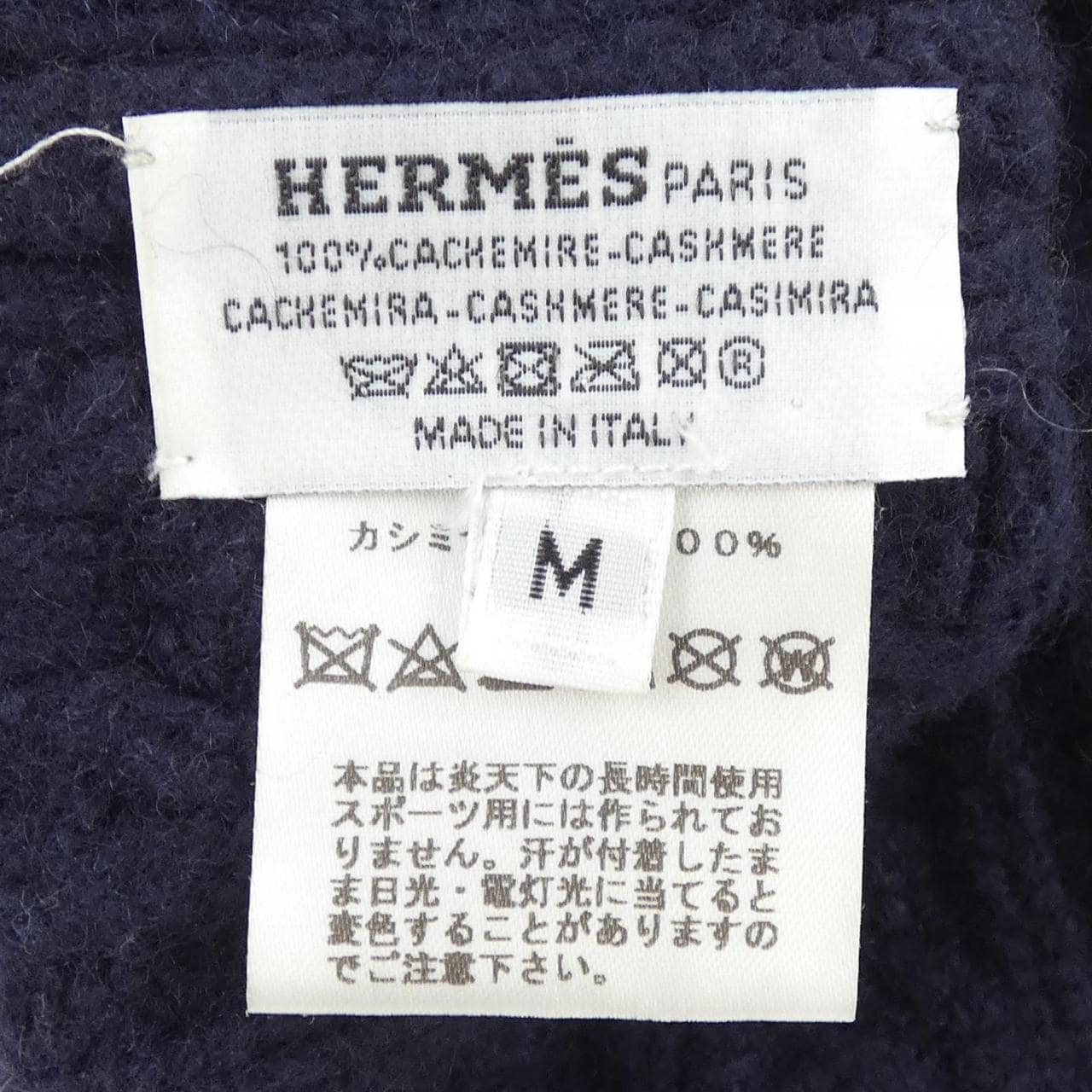 エルメス HERMES ニットキャップ