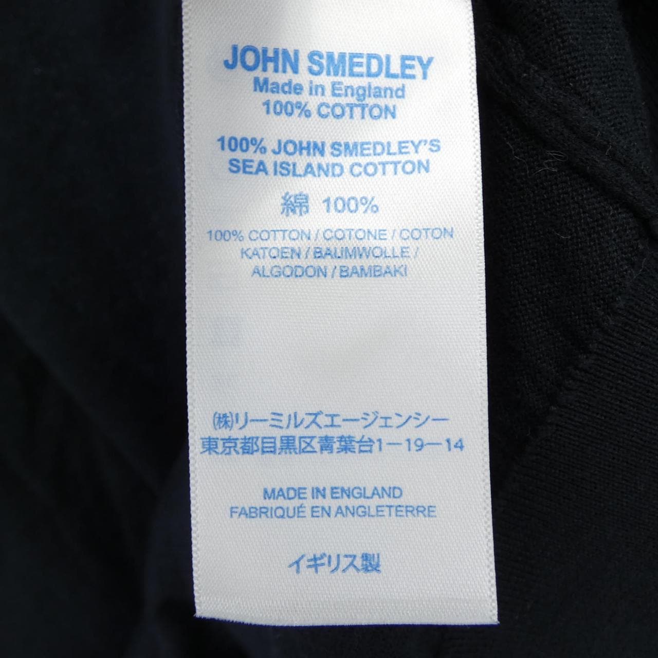 ジョンスメドレー JOHN SMEDLEY SEQUEL カーディガン