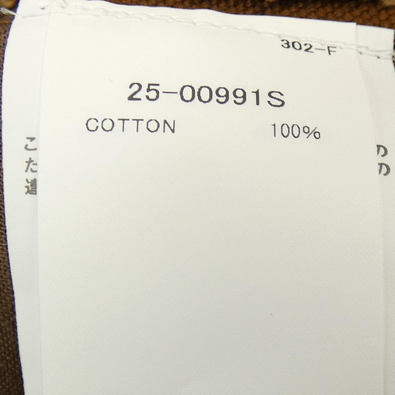 サカイ SACAI 25-00991S パンツ