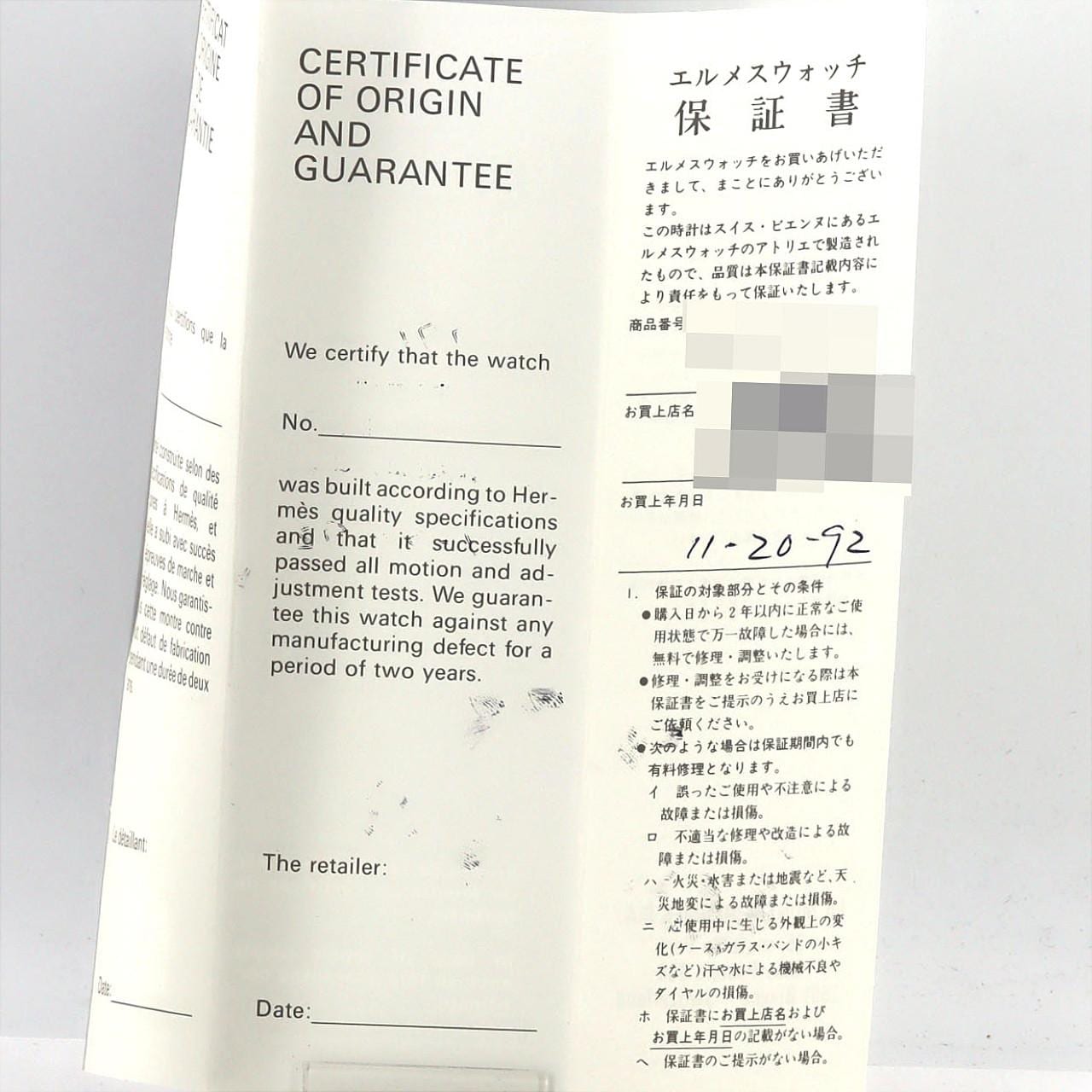 【ノーメンテナンス還元価格】エルメス オリンピア コンビ SSxGP クォーツ