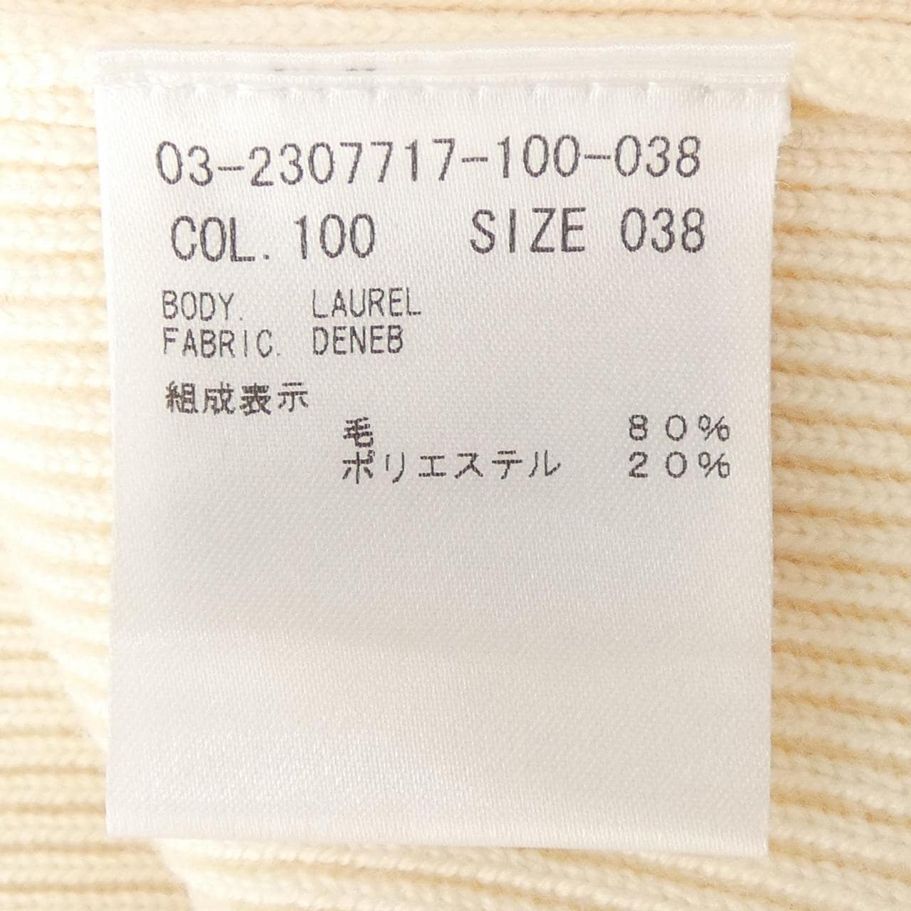 セオリーリュクス Theory luxe 03-2307717 スカート