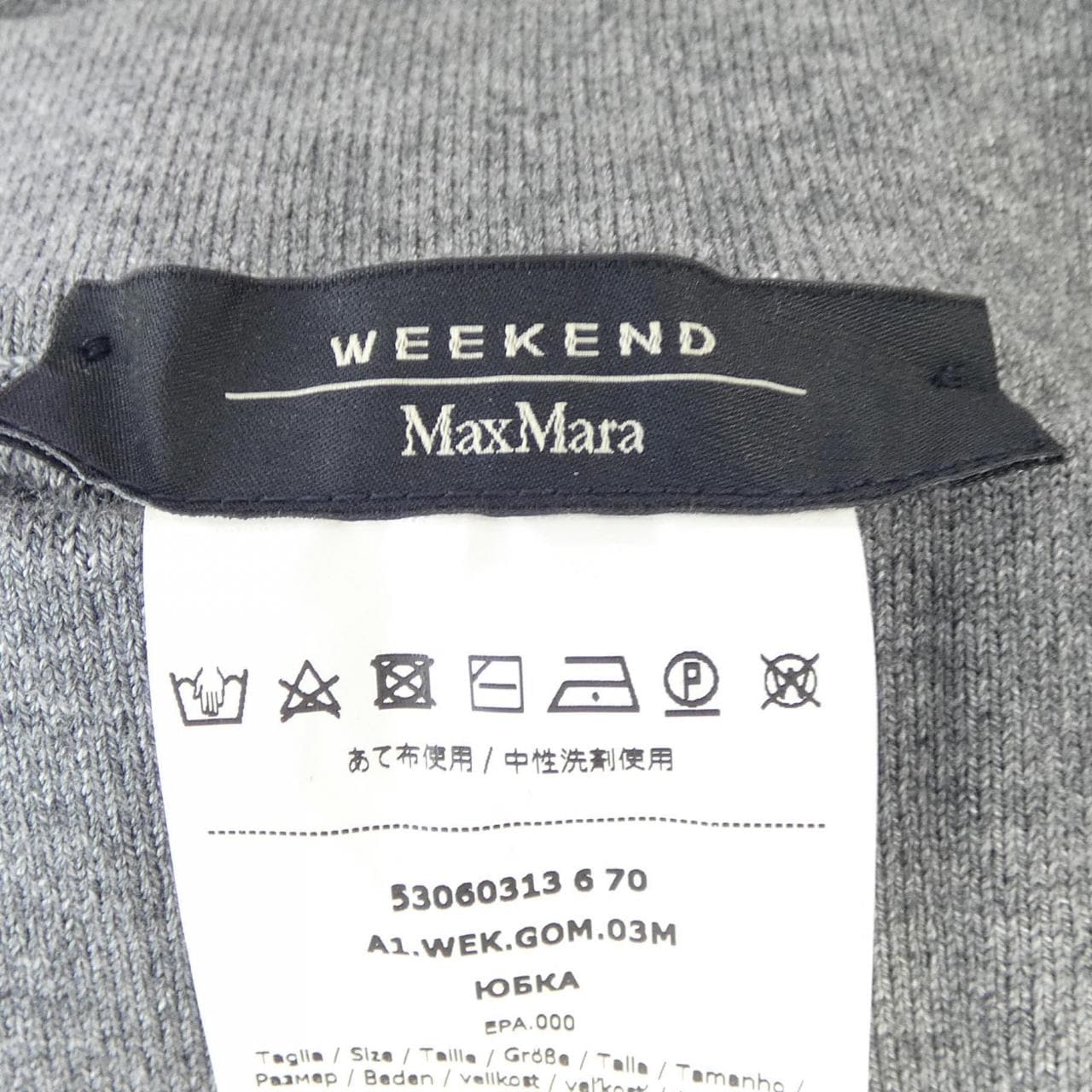 マックスマーラウィークエンド Max Mara weekend スカート