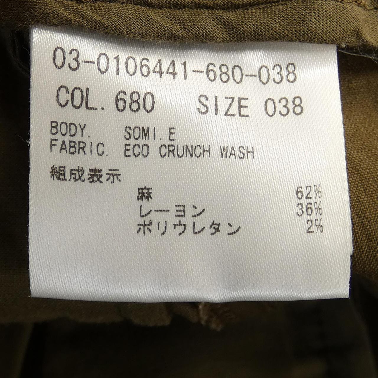 セオリーリュクス Theory luxe パンツ