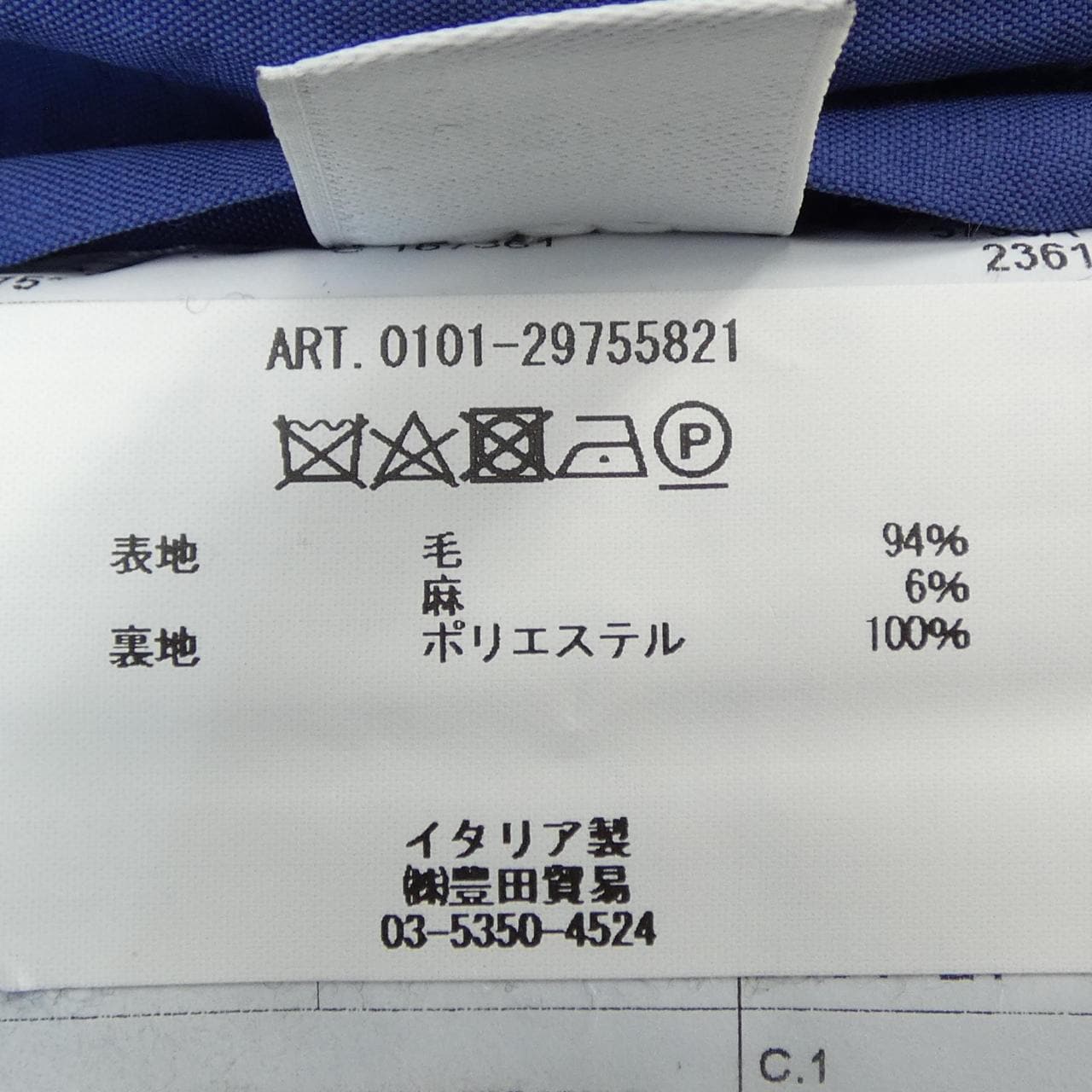 エルビーエム1911 L.B.M 1911 ジャケット