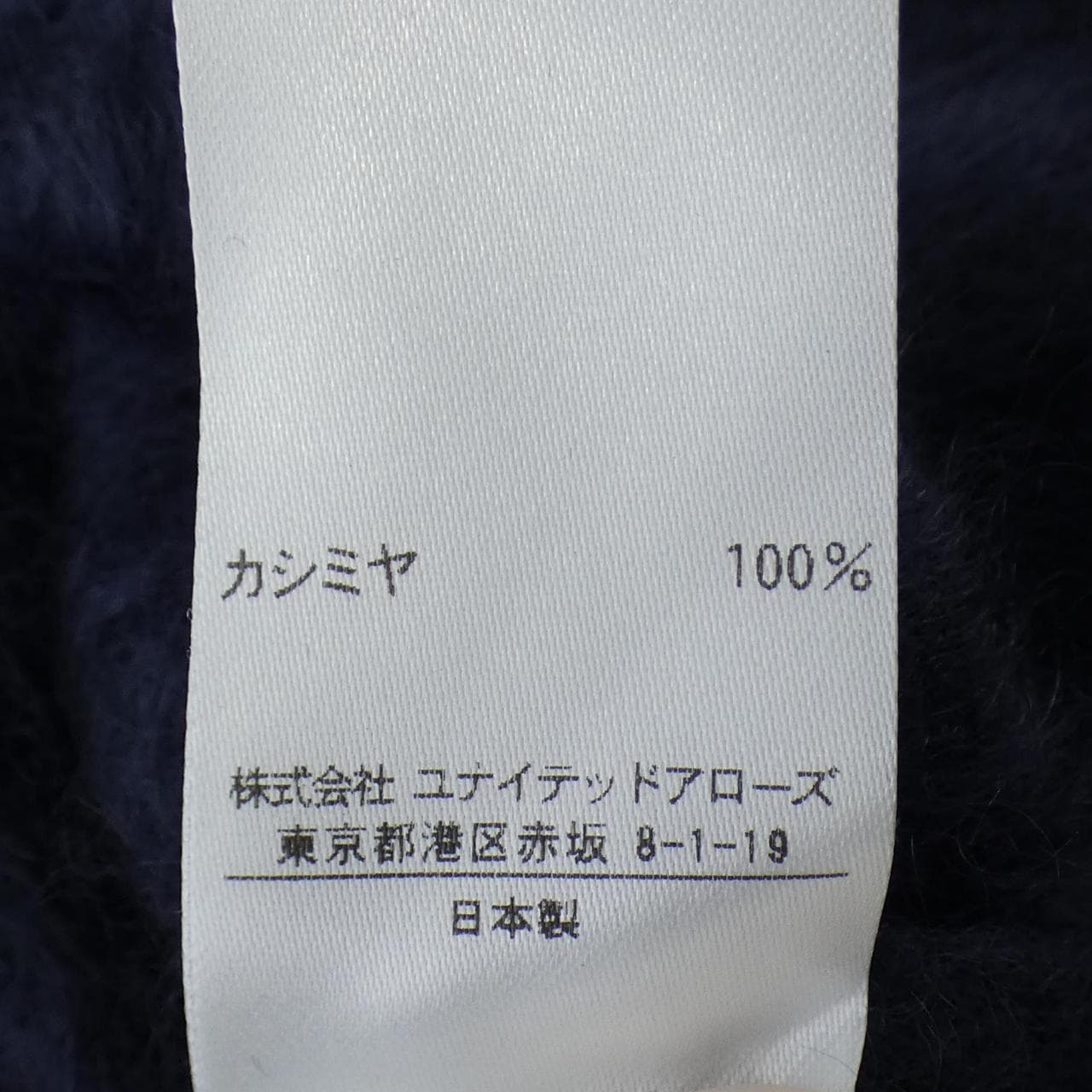 ドゥロワー DRAWER 6513-299-0599 ニット