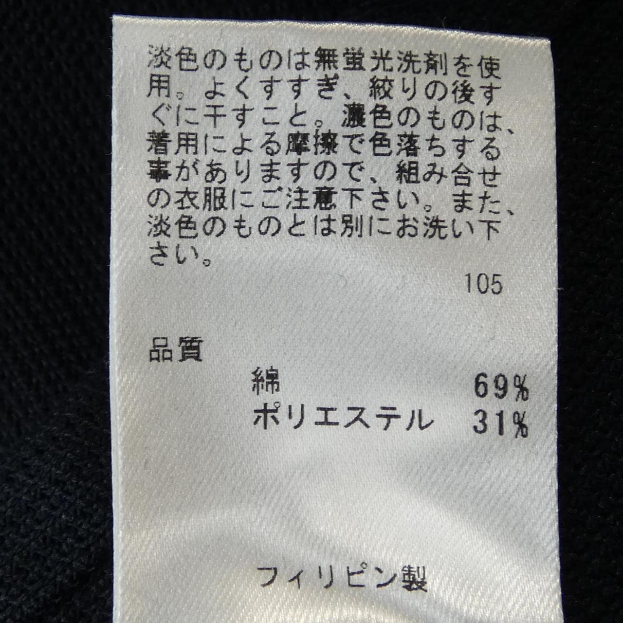 トッカ TOCCA カーディガン