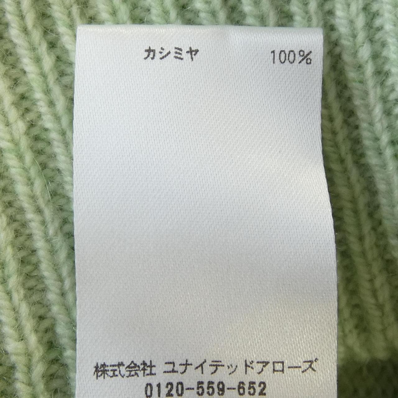 ブラミンク BLAMINK 7913-230-0309 ニット