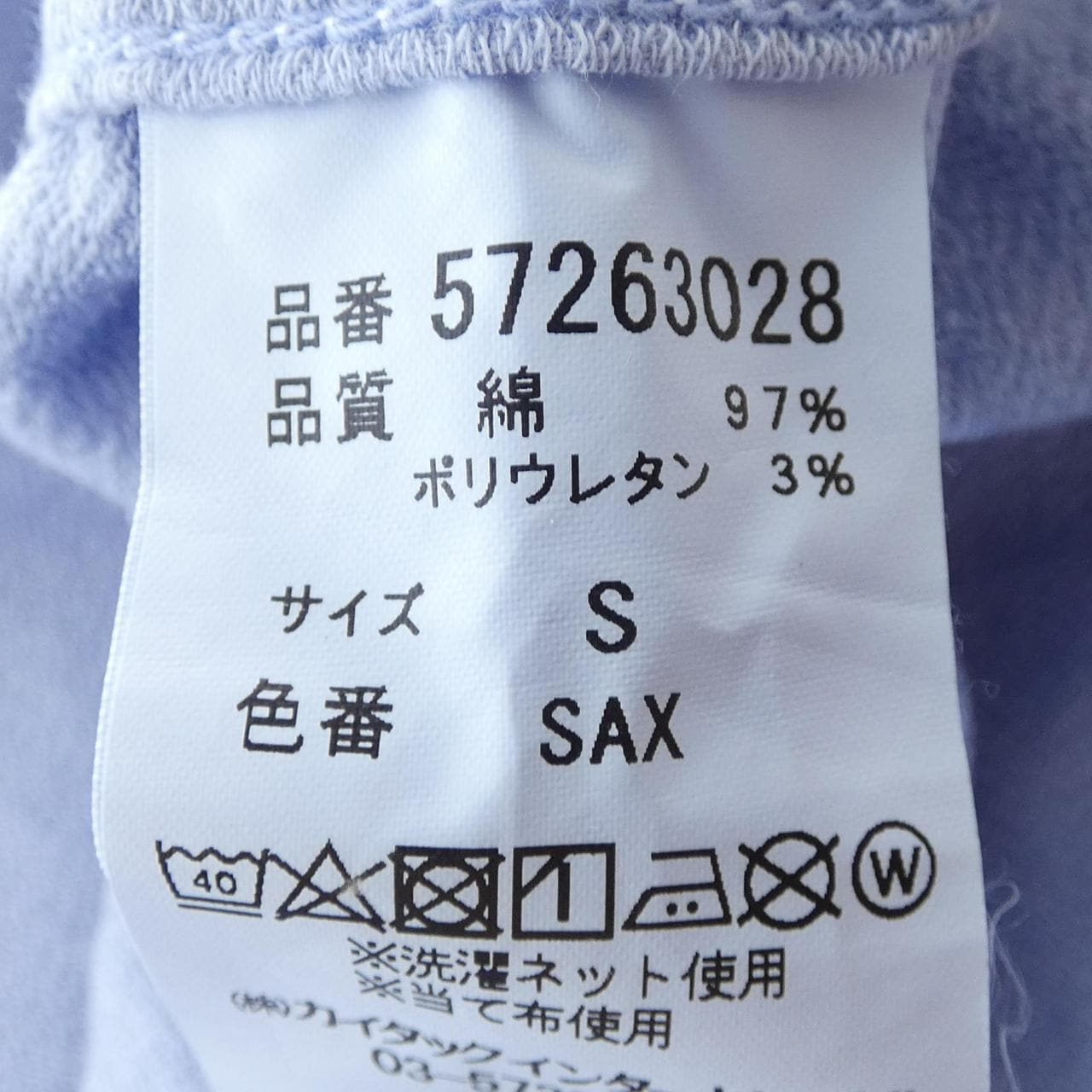 ヤヌーク YANUK 57263028 シャツ