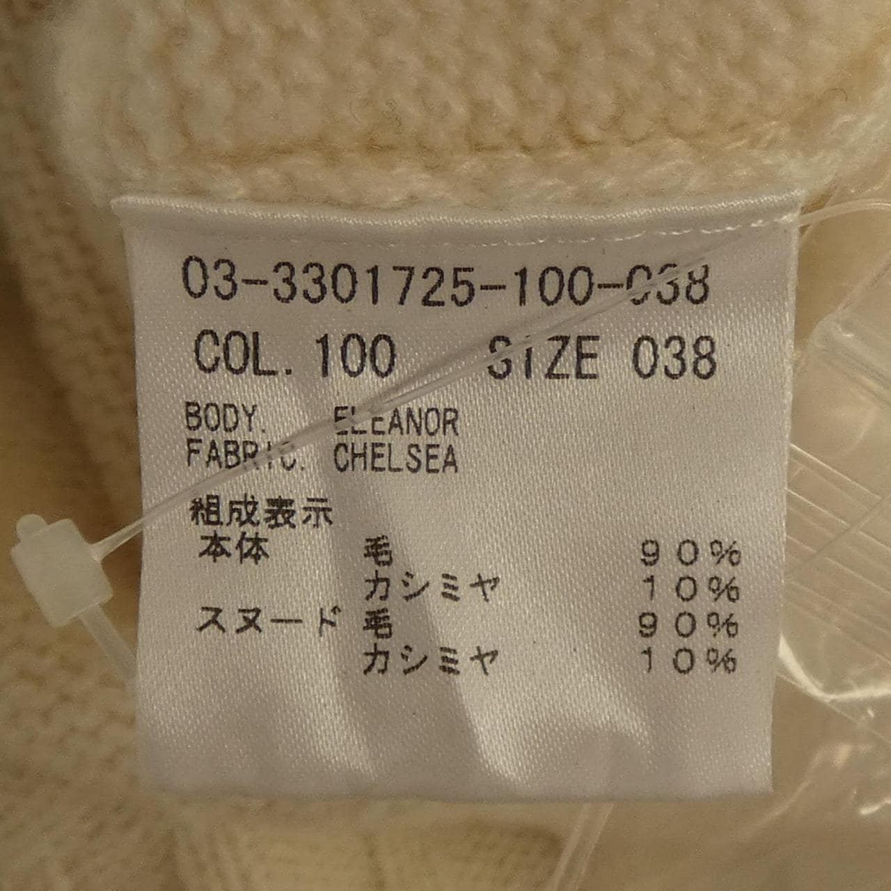 セオリーリュクス Theory luxe 03-3301725 ニット
