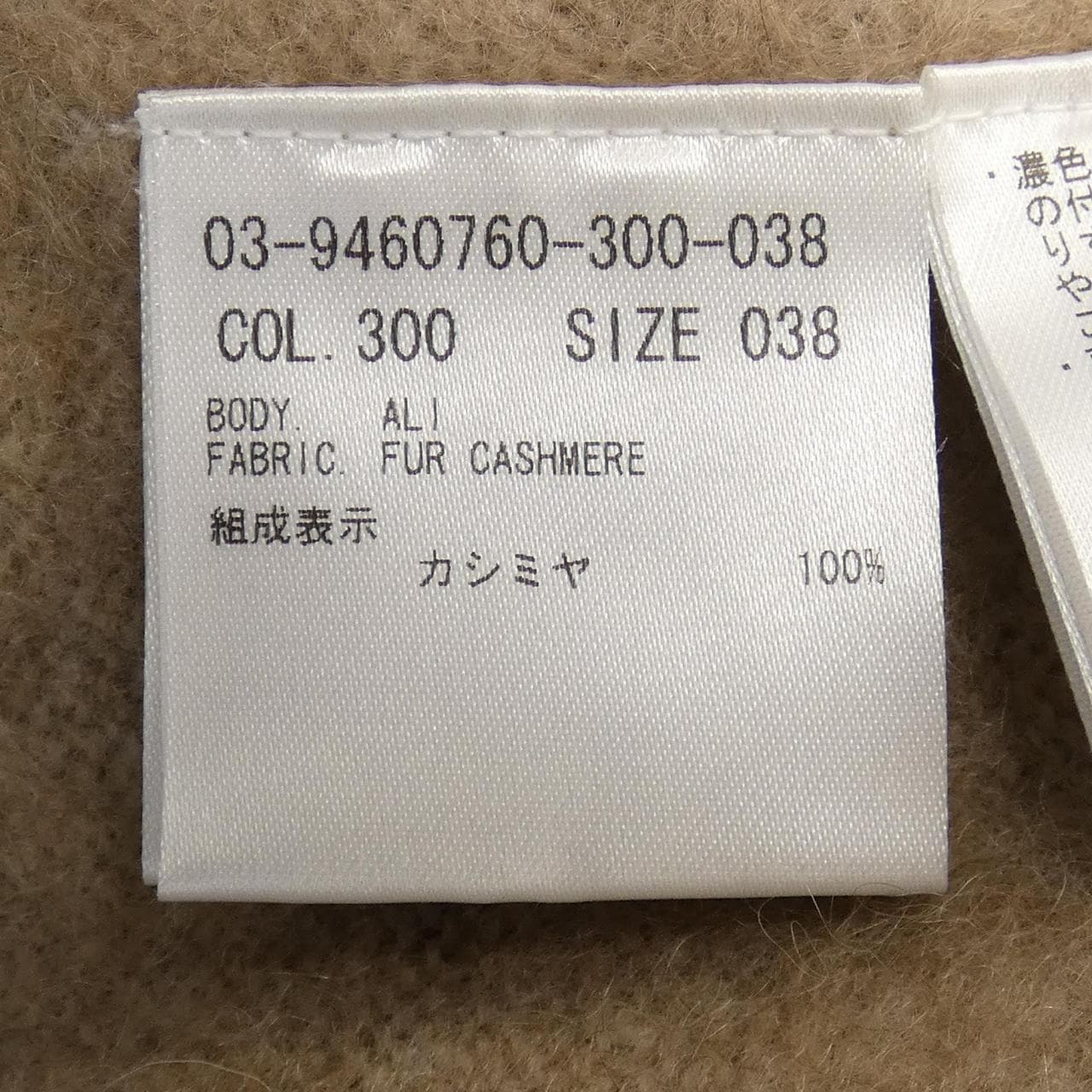 セオリーリュクス Theory luxe カーディガン