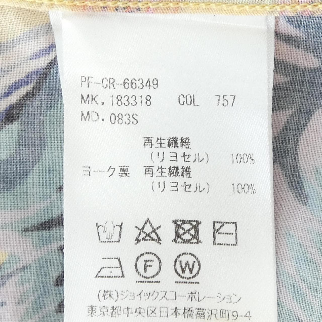 ポールスミス Paul Smith 183318 S／Sシャツ