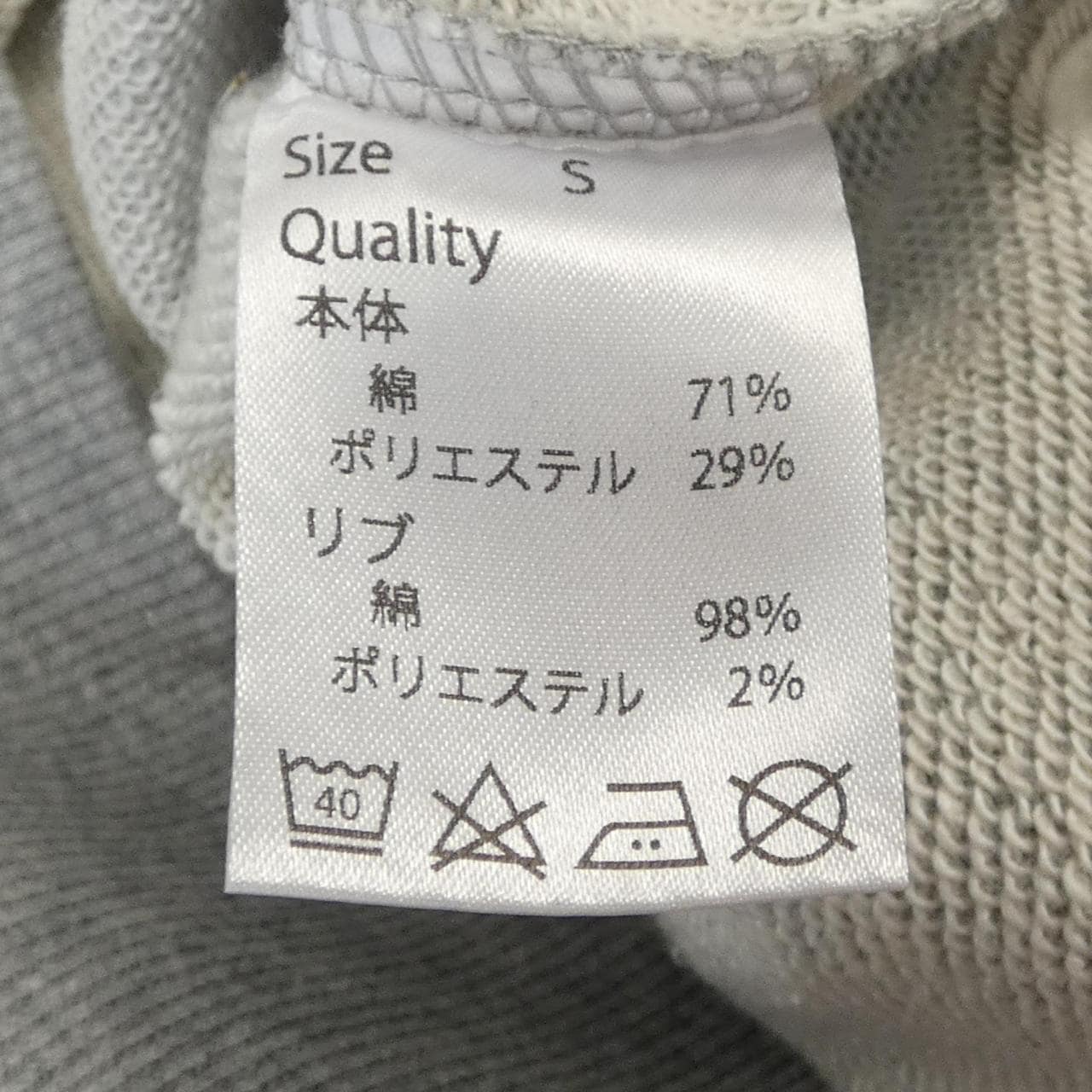 STARLEAN スウェット