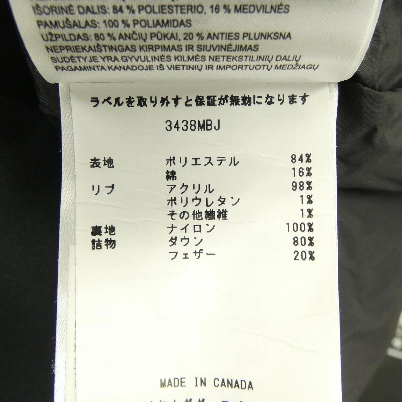 カナダグース CANADA GOOSE ジャスパー パーカ JASPER PARKA BLACK LABEL 3438MBJ ダウンコート