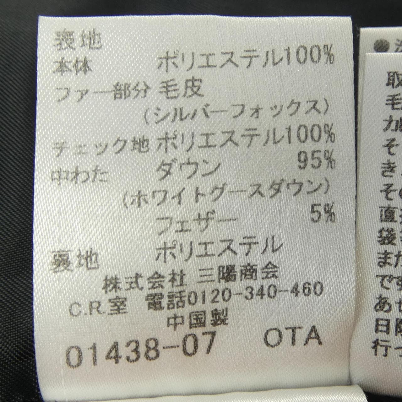 バーバリーブラックレーベル BURBERRY BLACK LABEL ジャケット
