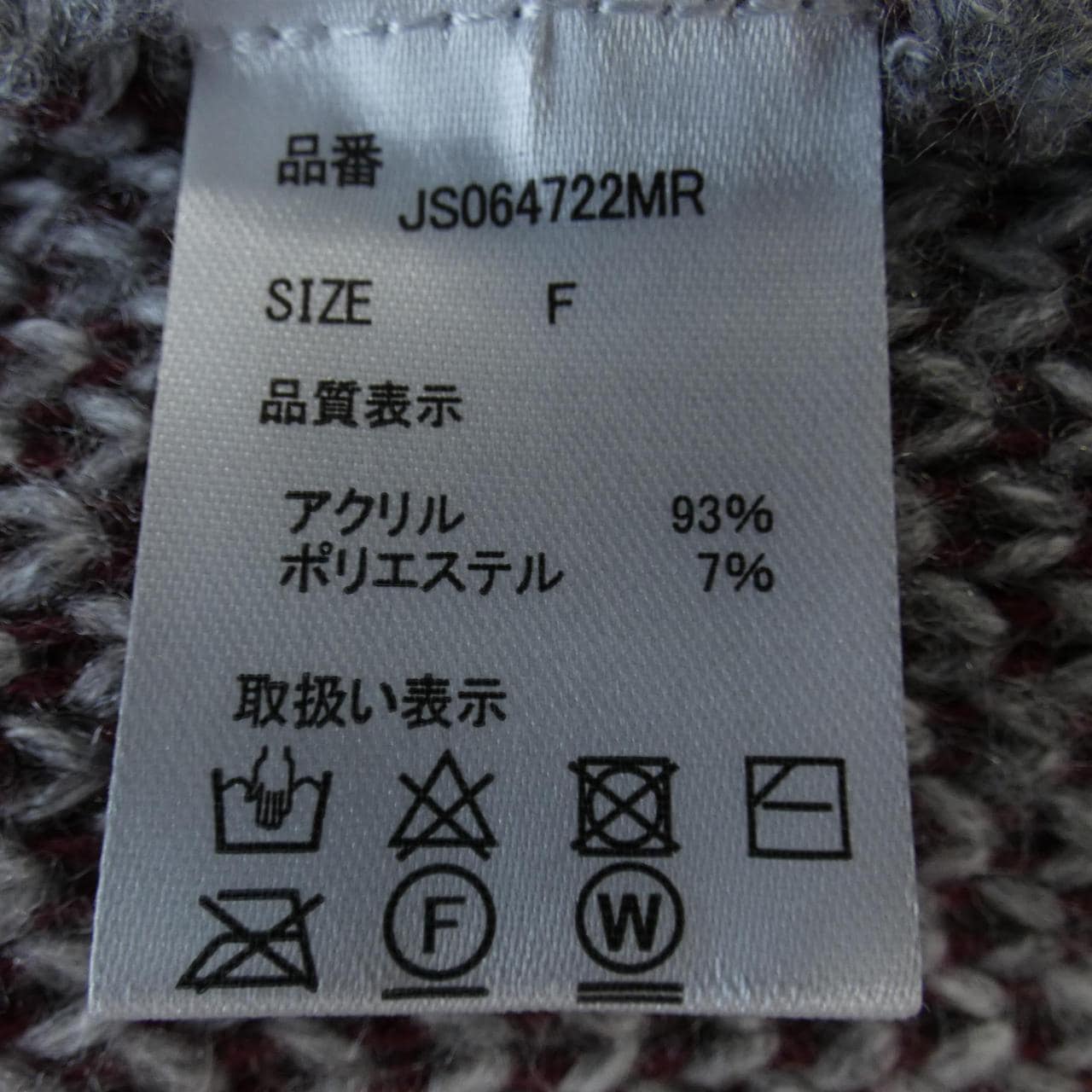JEANASIS ニット