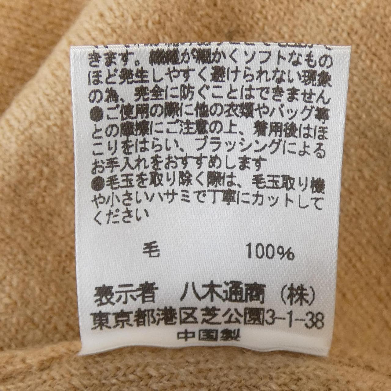 スリードッツ THREE DOTS AO28 FW7003Y コート