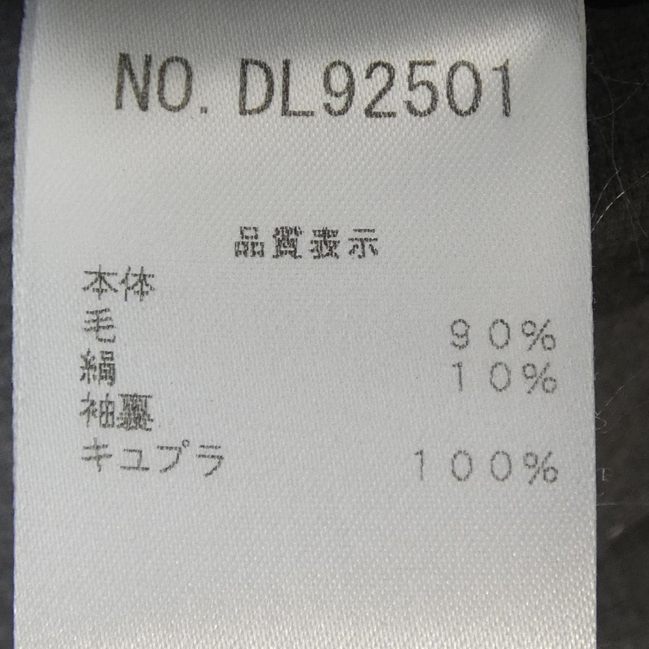 ブルネロクチネリ BRUNELLO CUCINELLI ジャケット