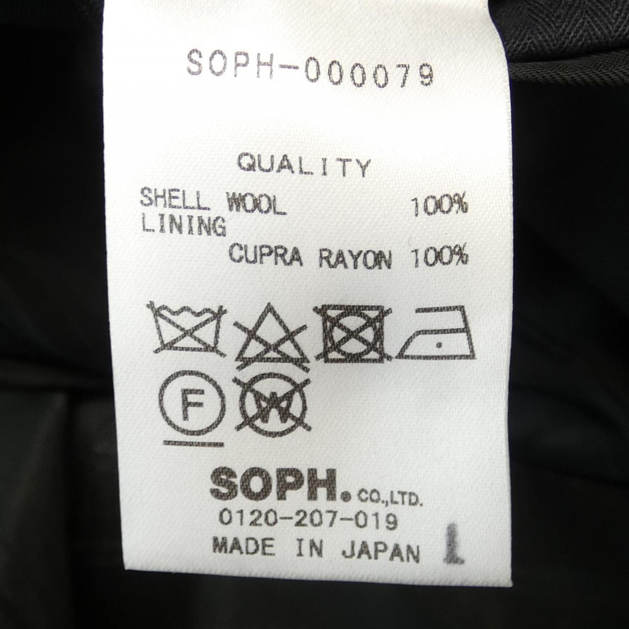 ソフネット SOPHNET ジャケット