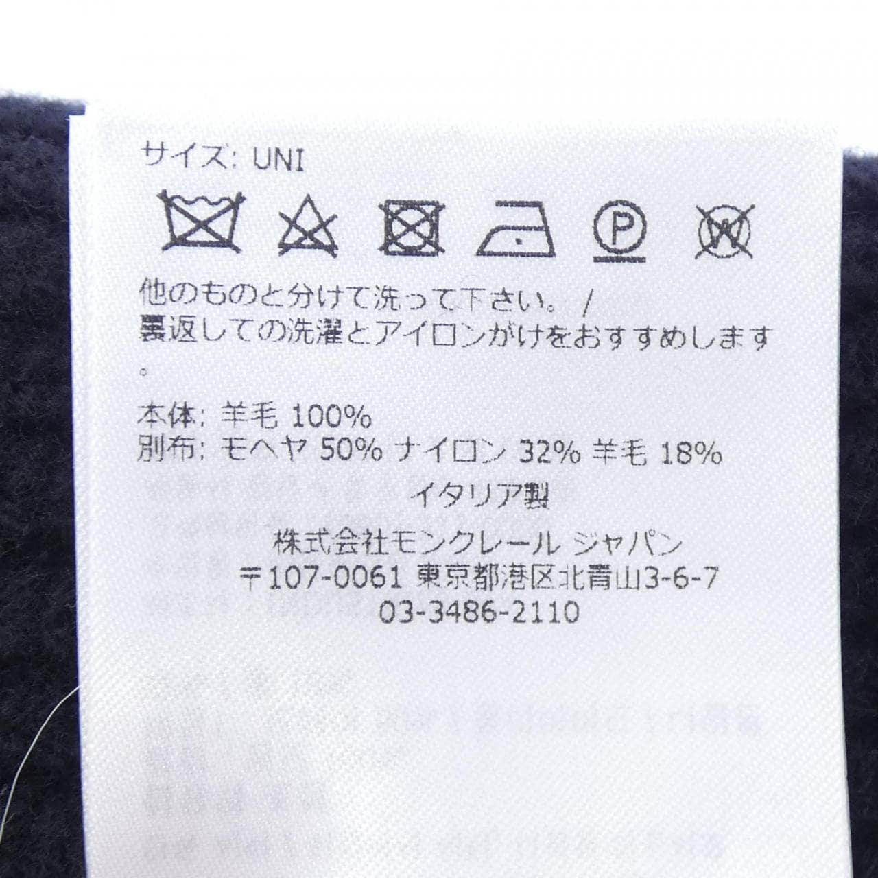 モンクレール MONCLER H20933B00019 ハット