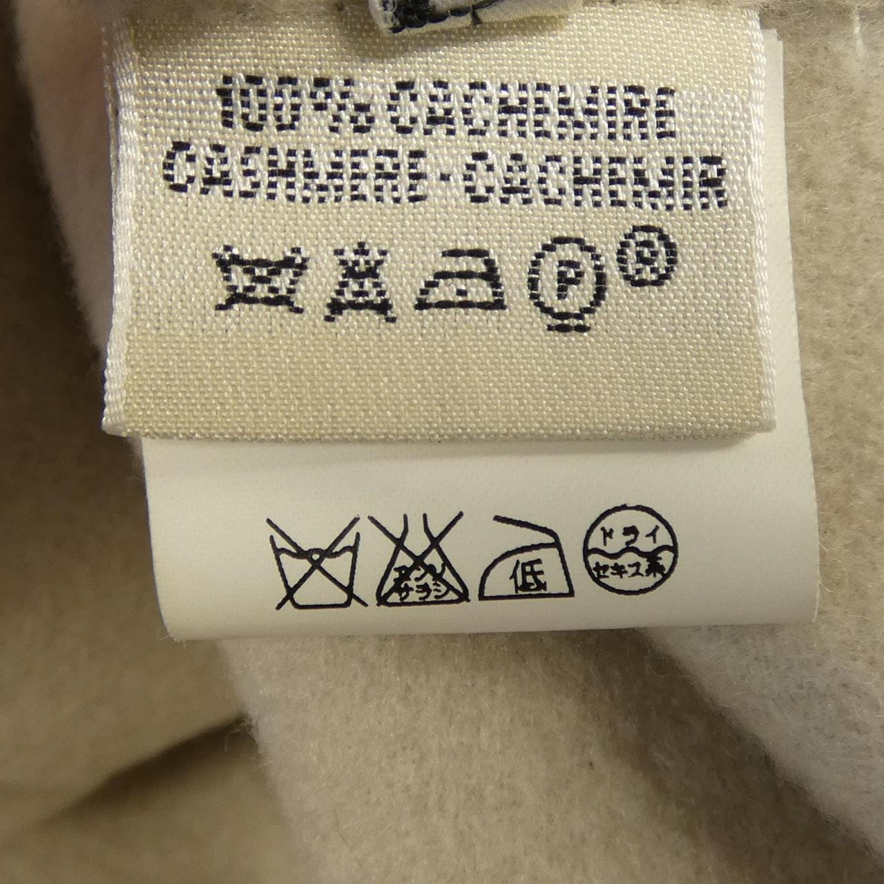 エルメス HERMES コート