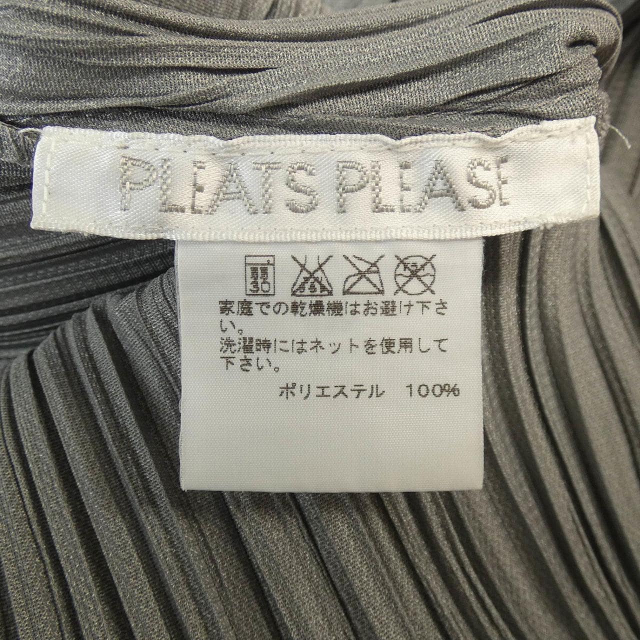 百褶PLEATS PLEASE束腰衫