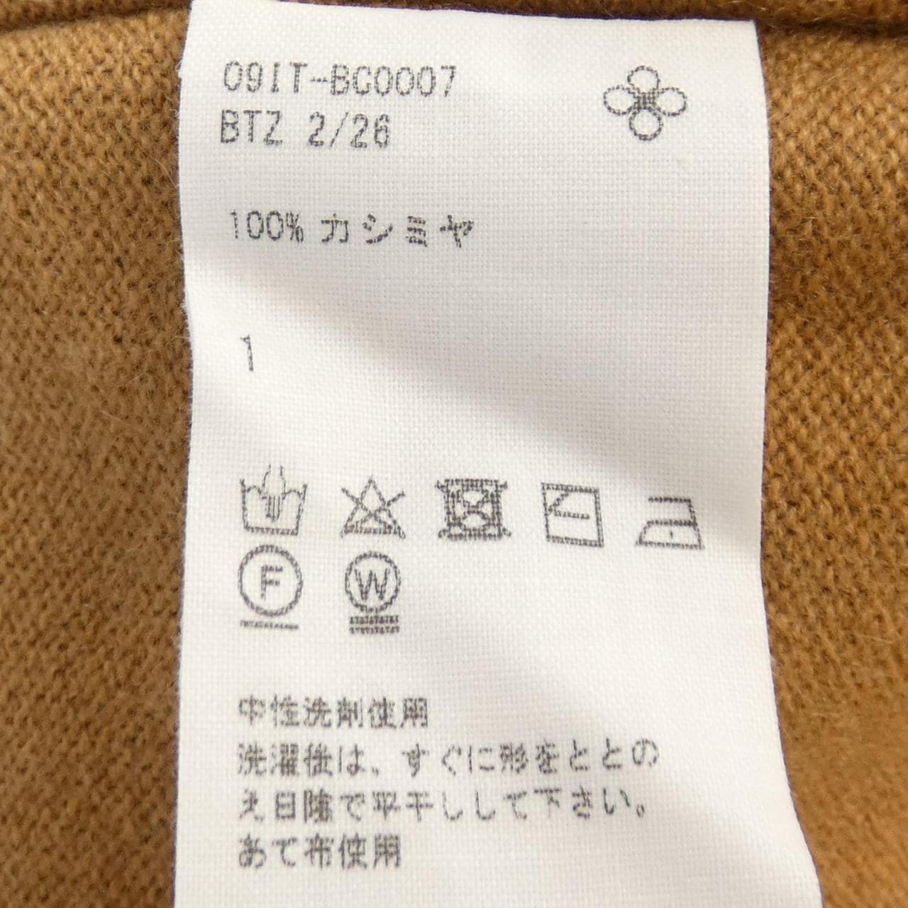 TOYOBOSHI ニット