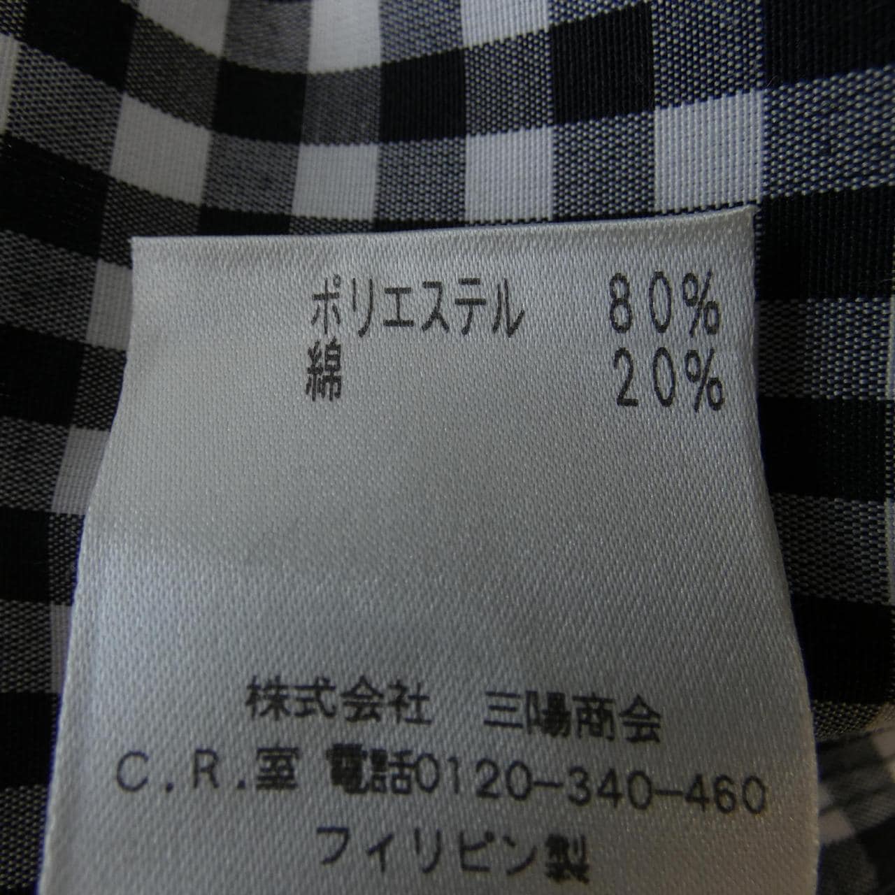 マッキントッシュフィロソフィー MACKINTOSH PHILOSOPH コート