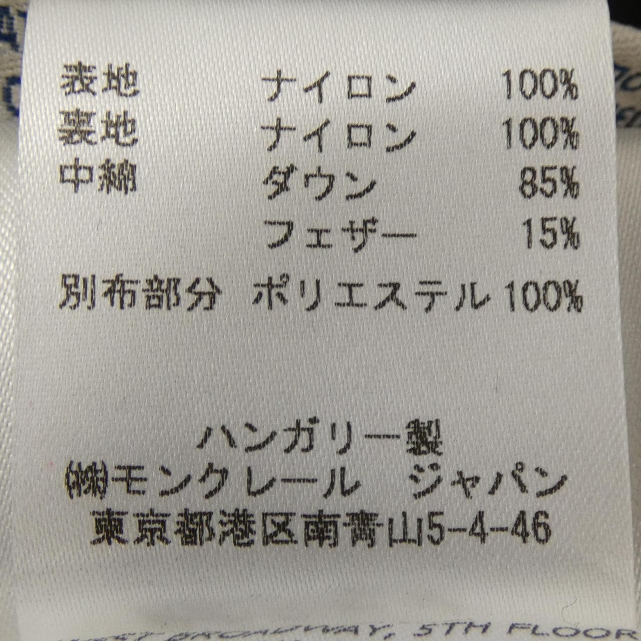 モンクレール MONCLER SERRE ダウンジャケット