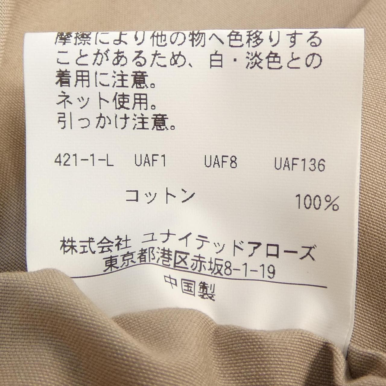 エイチビューティ&ユース H Beauty&YOUTH ショートパンツ