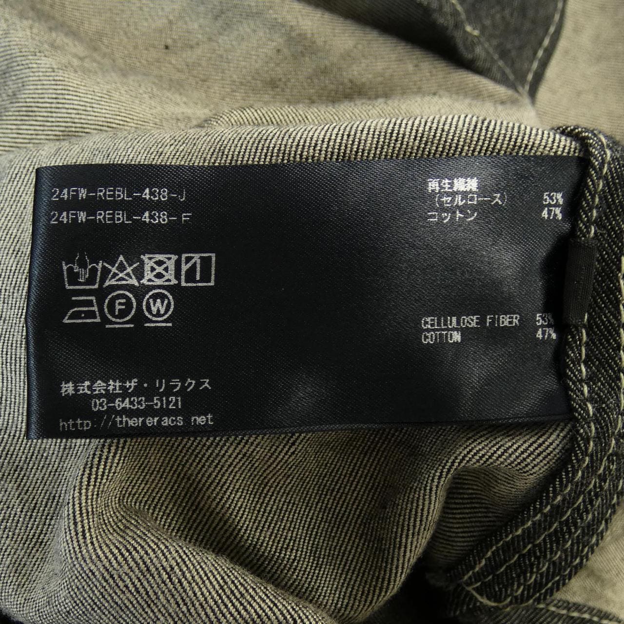 ザリラクス THE RERACS デニムジャケット