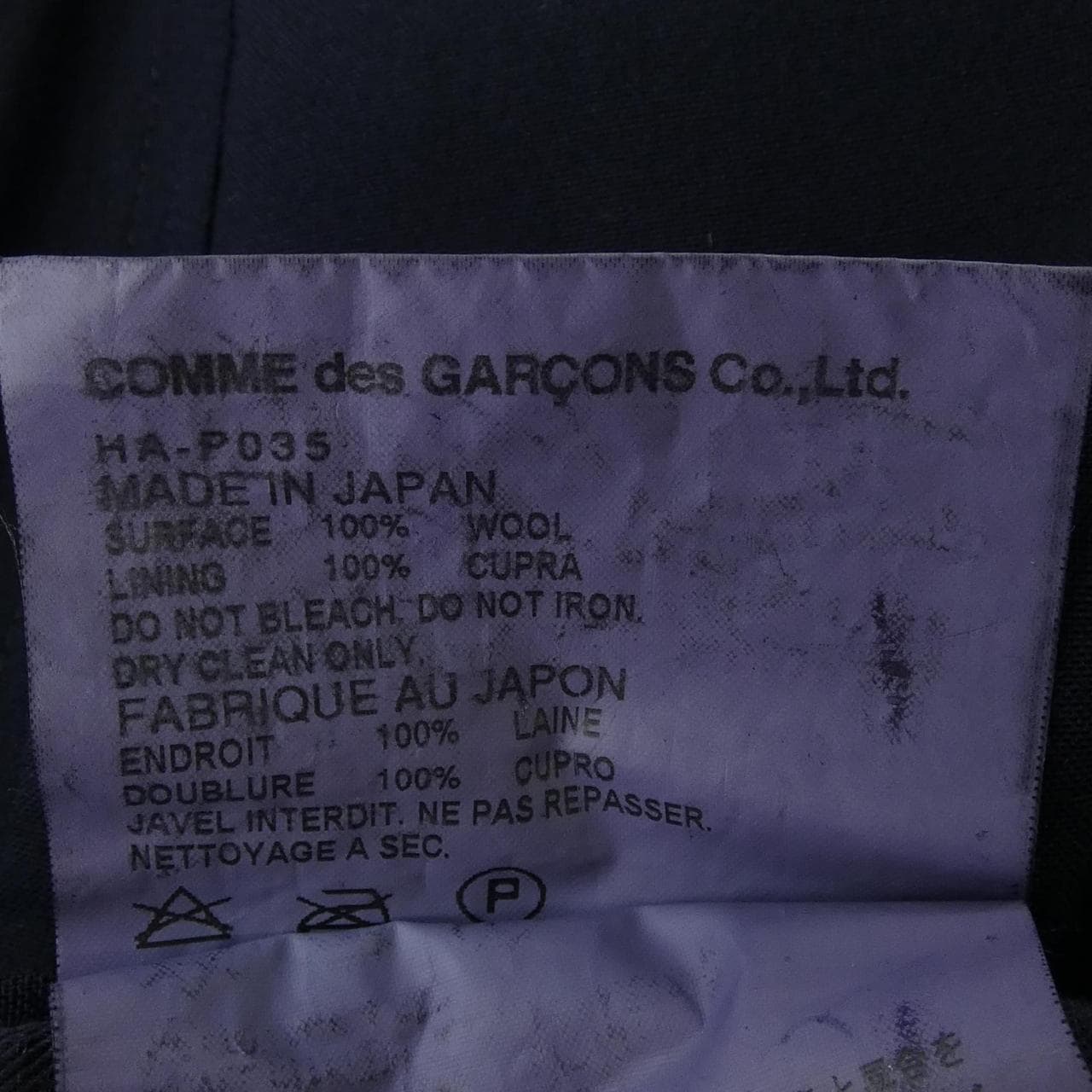 コムデギャルソンオム COMME des GARCONS HOMME HA-P035 パンツ