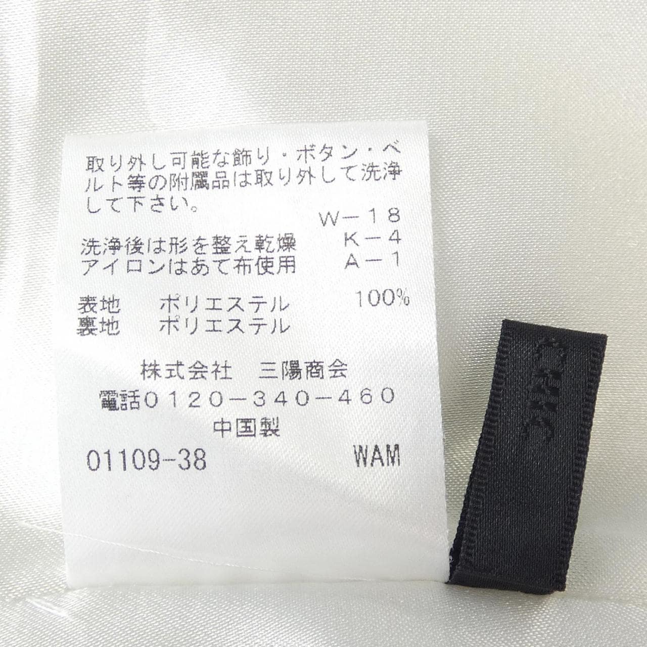 トゥービーシック TO BE CHIC ワンピース