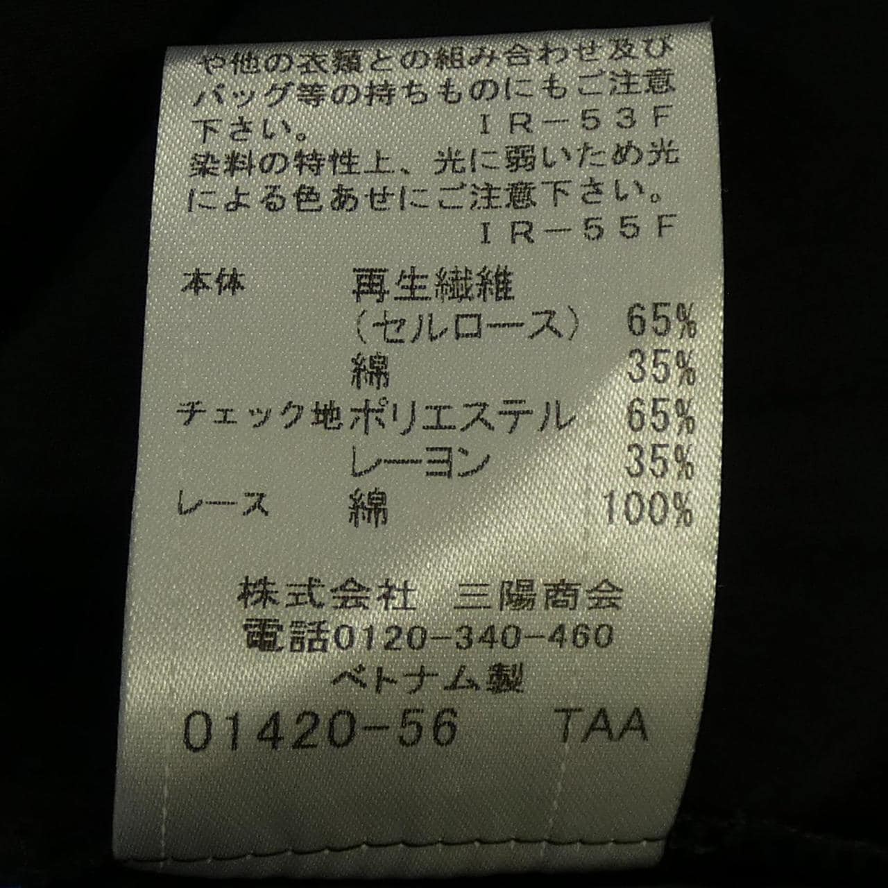 ブルーレーベルクレストブリッジ BLUE LABEL CRESTBRID トップス