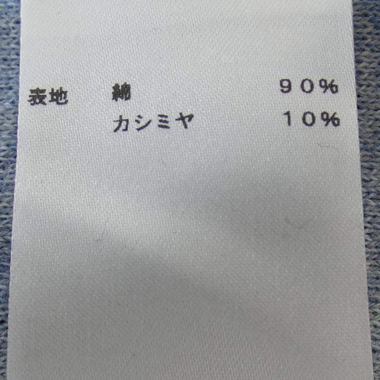 セッテフィーリカシミヤ SETTEFILI CASHMERE ニット