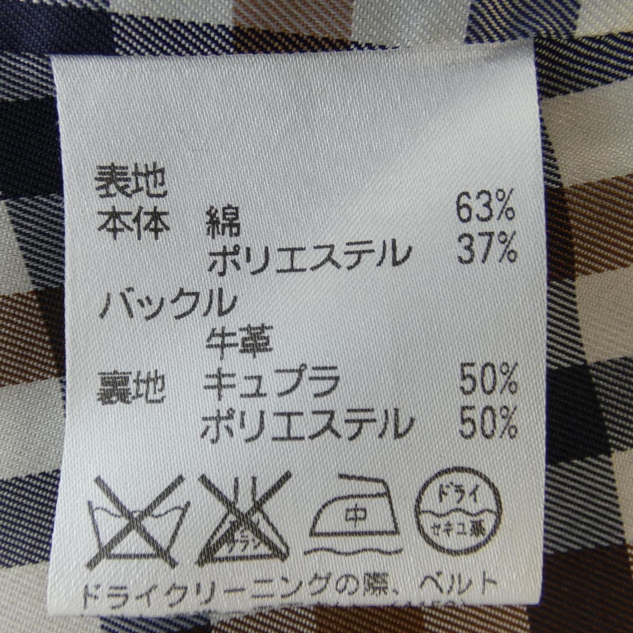 Aquascutum风衣