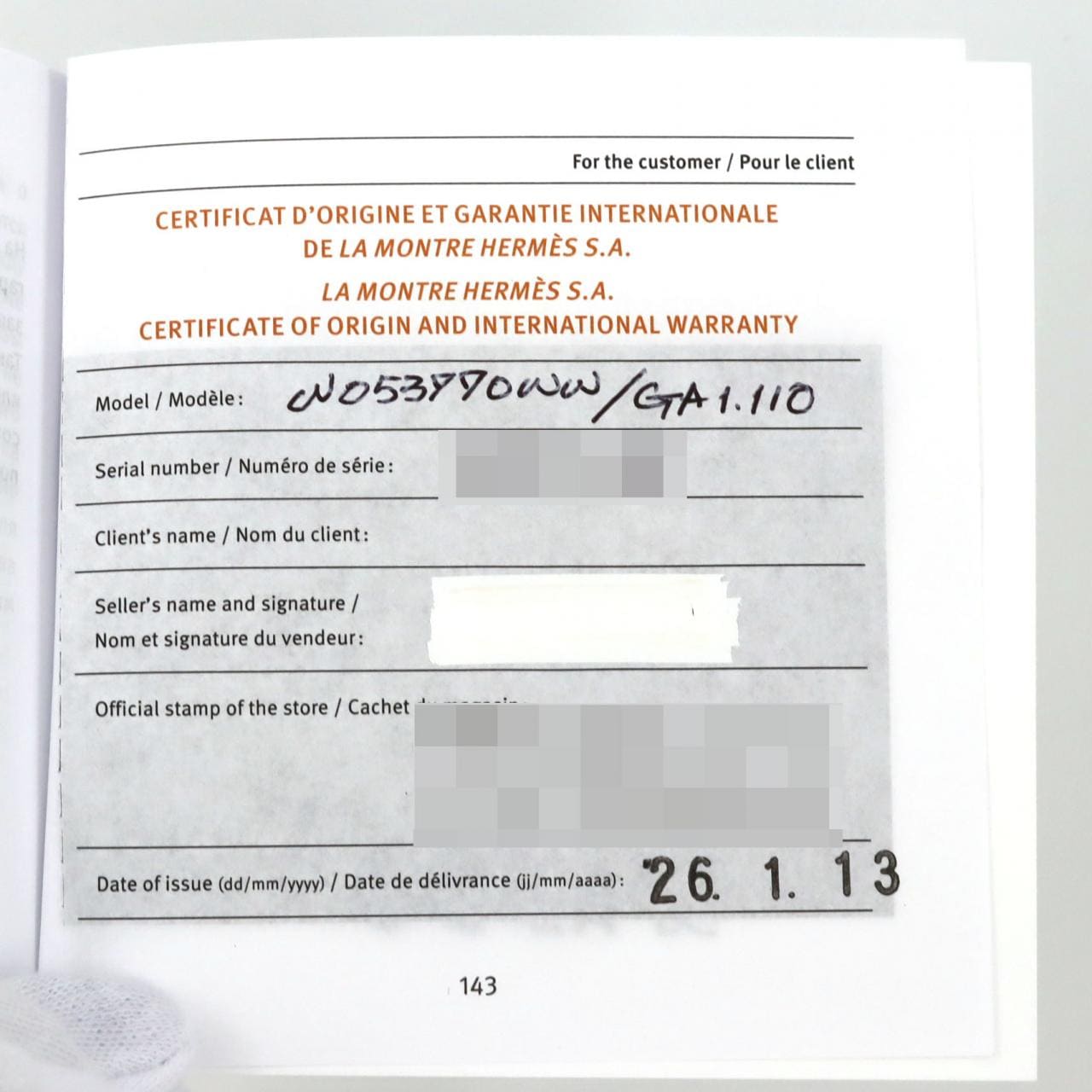 エルメス ギャロップ･ドゥ･エルメス GA1.110 SS クォーツ