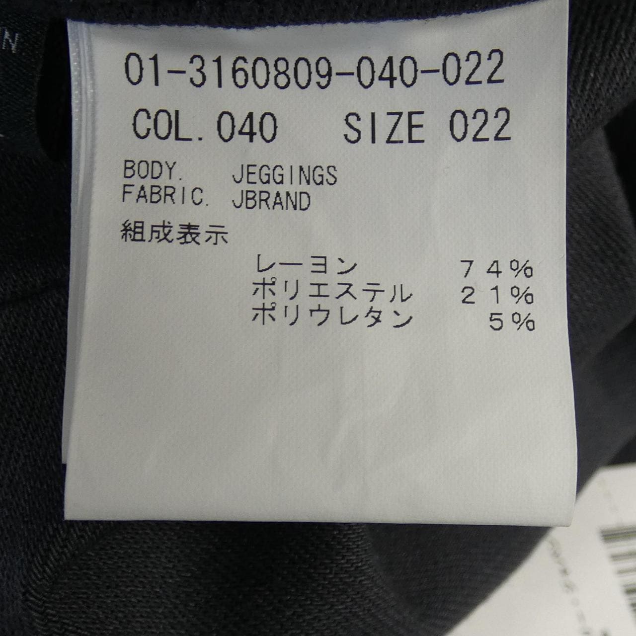 ジェイブランド J-BRAND パンツ