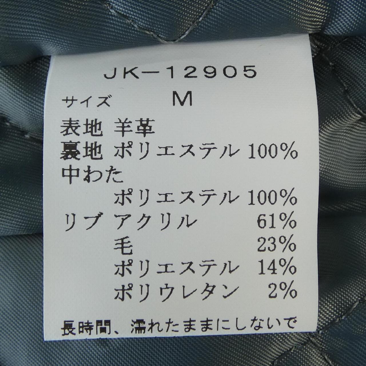 ヴァン VAN スタジャン