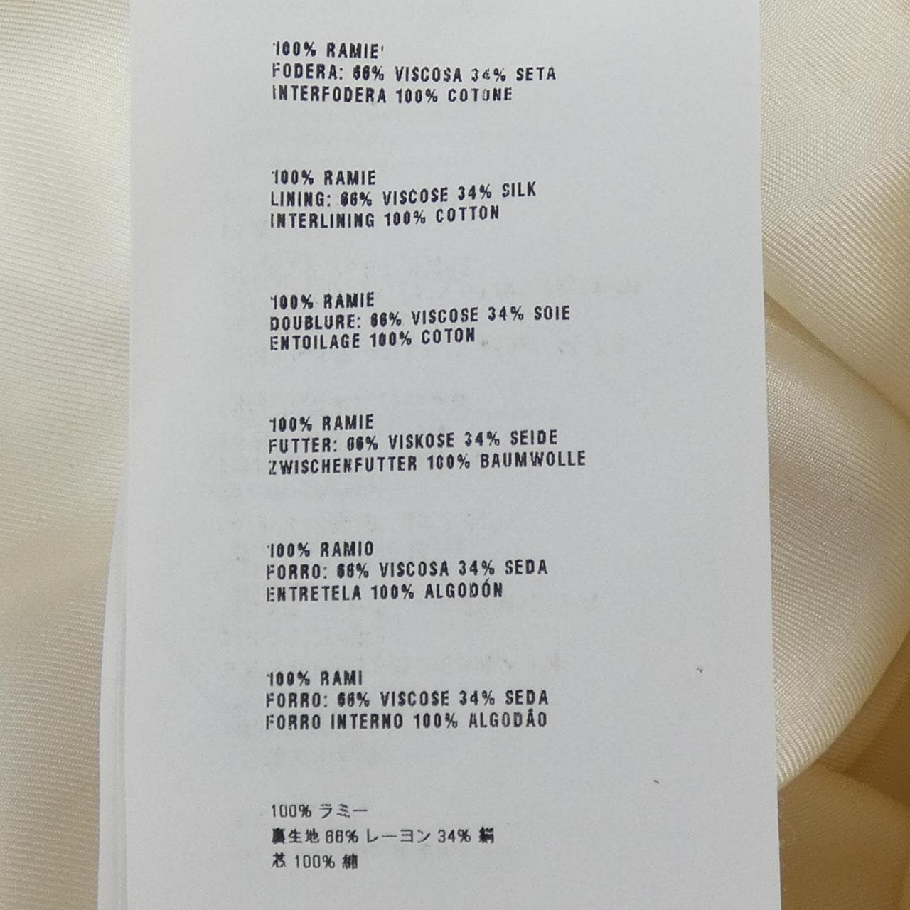 プラダ PRADA P547AU R132 ジャケット