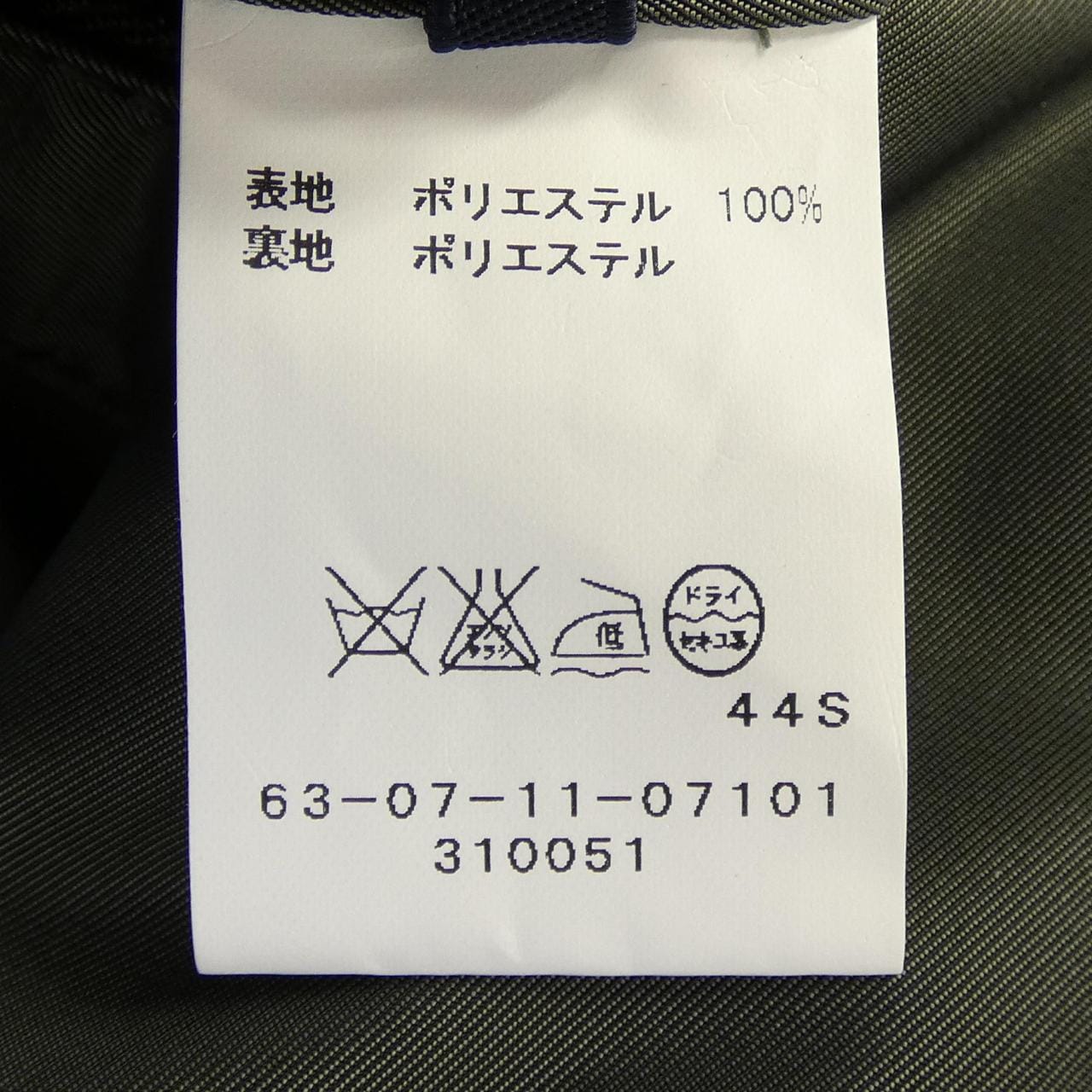 トゥモローランド TOMORROW LAND ジャケット