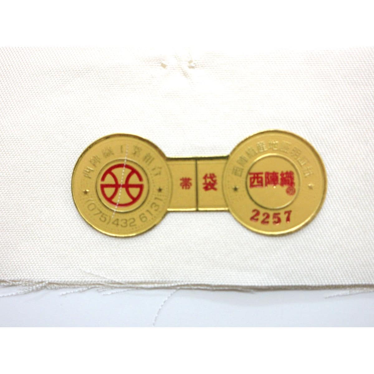 【新品】袋帯　織楽浅野