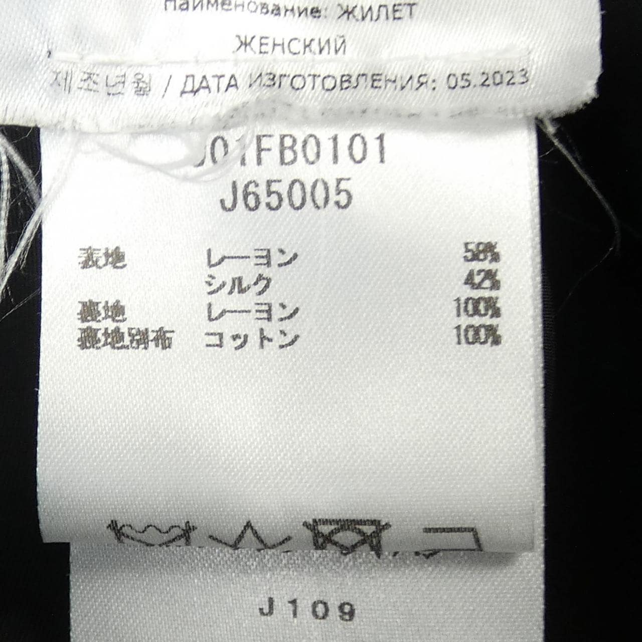 JIL JIL SANDER J01FB0101 J65005 背心