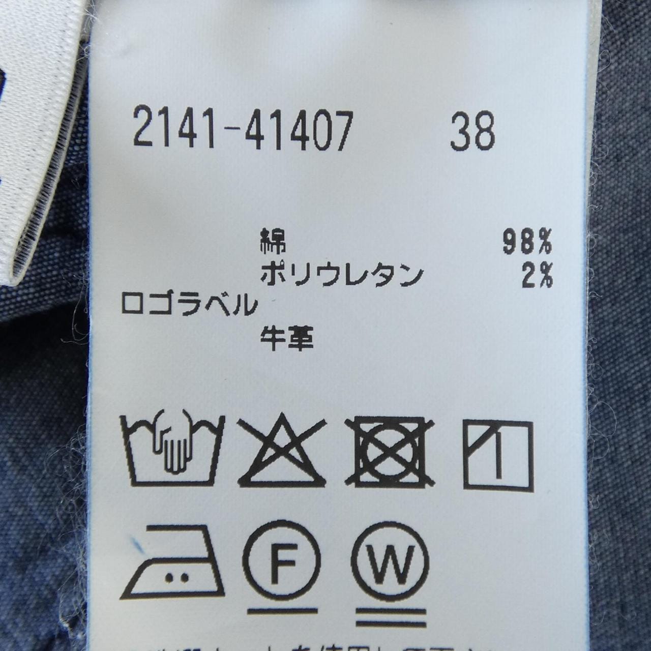 モラビトブラン MORABITO BLANC 2141-41407 スカート